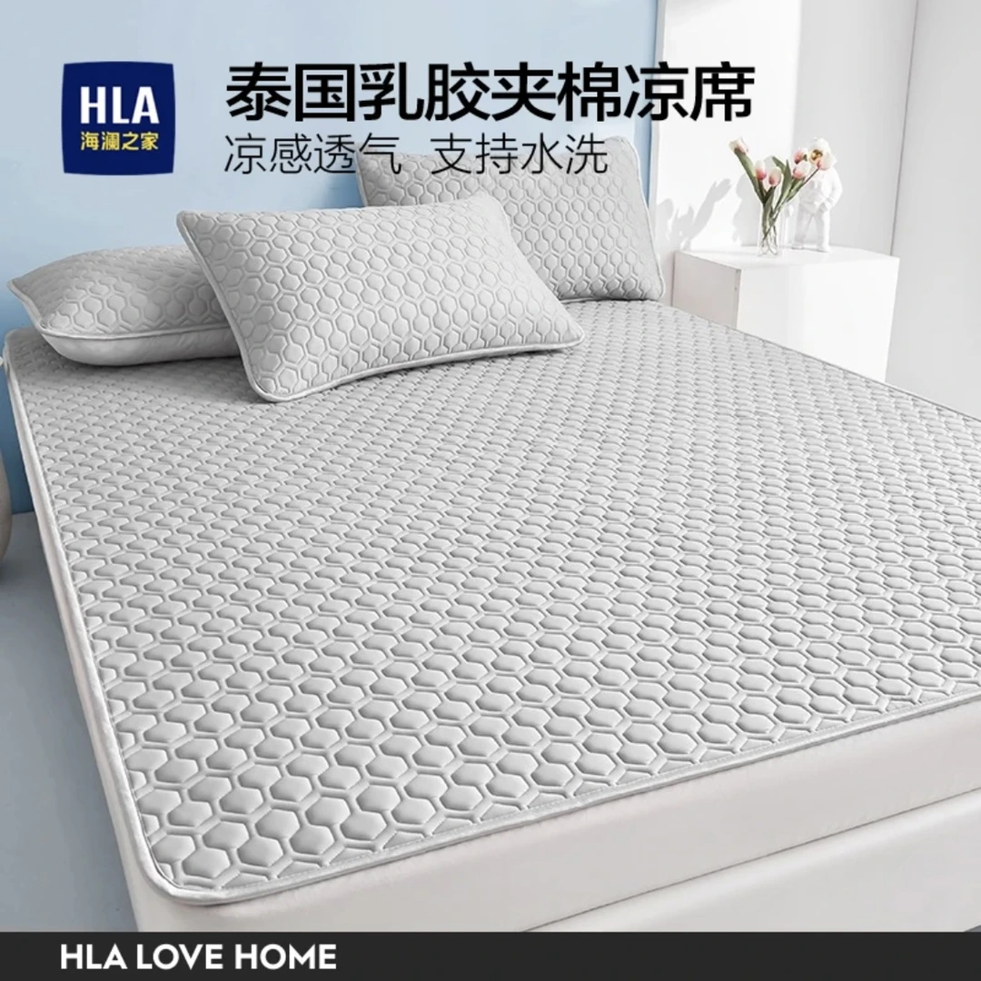 HLA/海澜之家乳胶夹棉凉席三件套凉席冰丝席夏天专用学生宿舍凉爽
