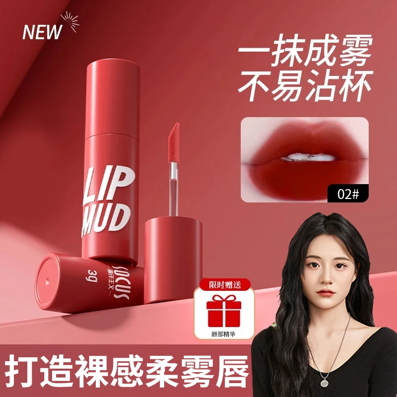 小鱼海棠同款唇泥哑光雾面丝绒口红唇釉不掉色不沾杯保湿显白学生