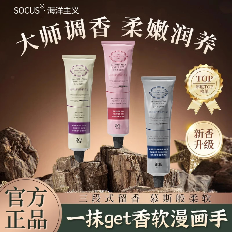 【官方正品】香氛护手霜美嫩白保湿滋润不油腻淡化细纹防干燥女男士