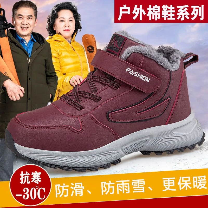 冬季老人鞋男加绒保暖棉鞋防滑中老年健步鞋爸爸加绒鞋软底