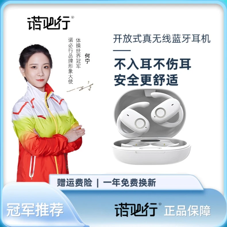 诺必行商务蓝牙耳机 可旋转OWS 无线耳机 户外运动耳机 手机通用