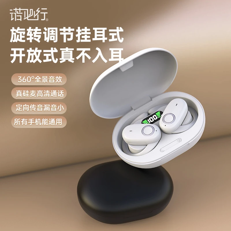 开放式OWS运动舒适超长续航HIFI音质防水降噪高清通话蓝牙耳机
