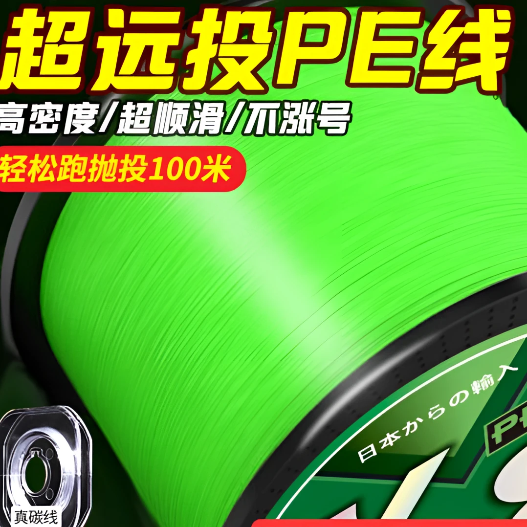 300米500米用pe线正品超顺滑8编微物打黑专用结实耐磨大力马鱼线