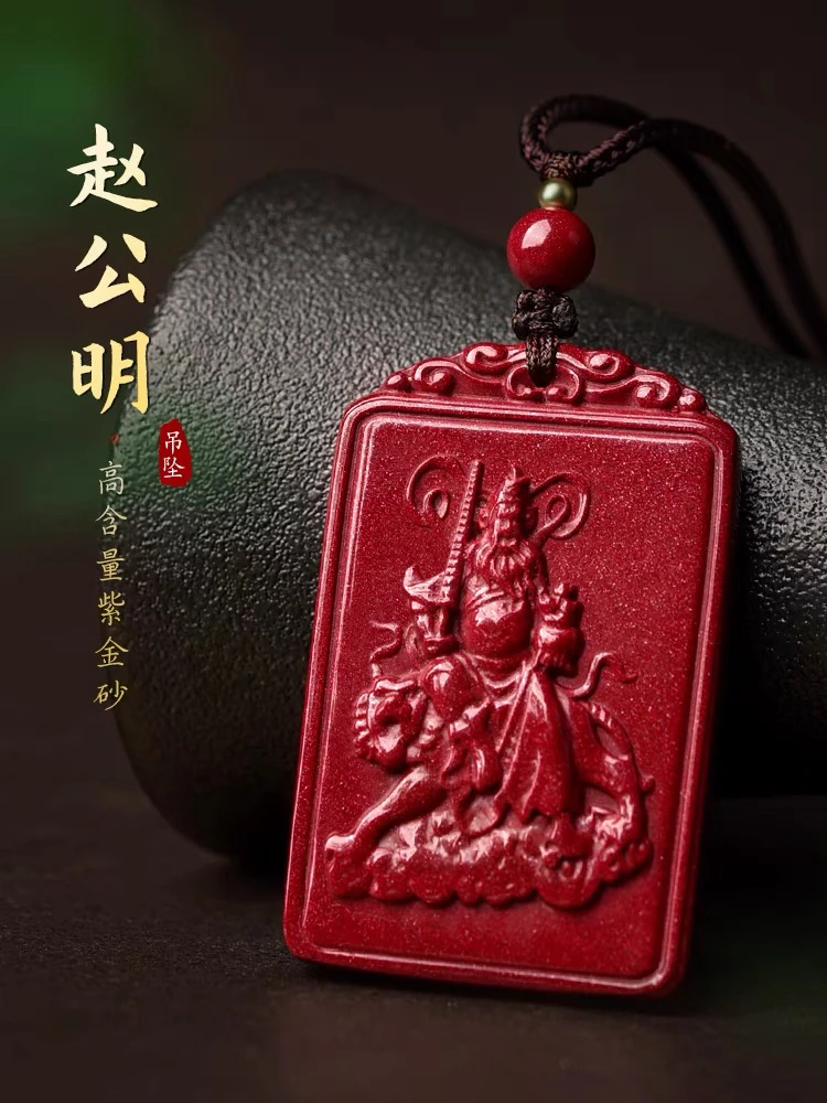 含辰砂工艺品朱砂赵公明吊坠钥匙扣挂件男女本命年项链吊坠挂件