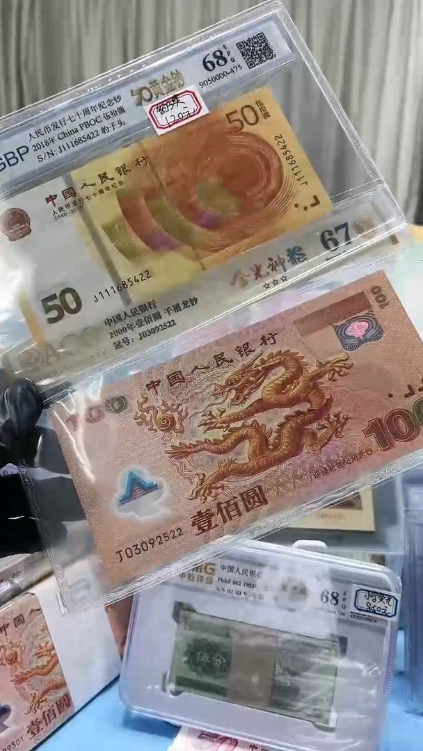 【闪购商品】塑料龙钞J03092522
