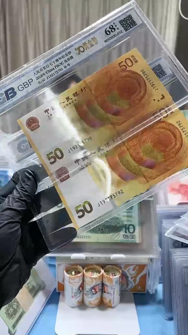 【闪购商品】纸黄金钞补号5791/5792