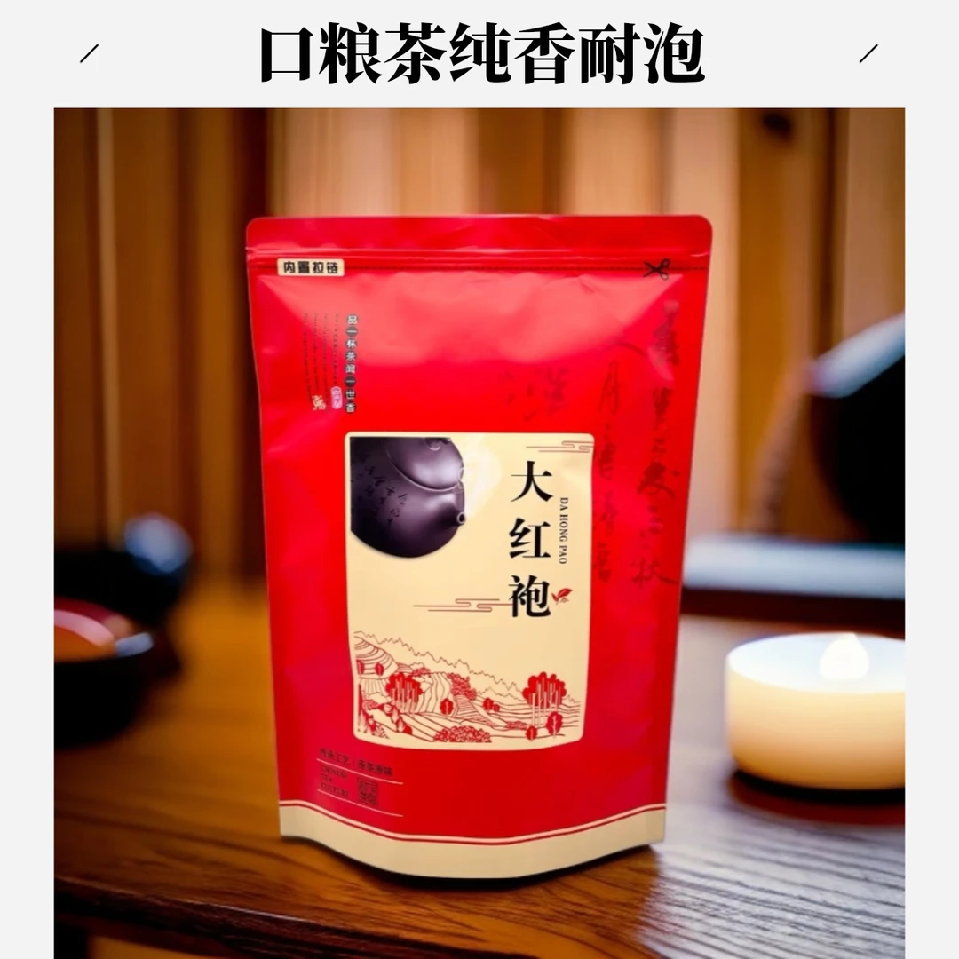 大红袍茶叶500g浓香型武夷山天然岩茶肉桂潮汕功夫茶