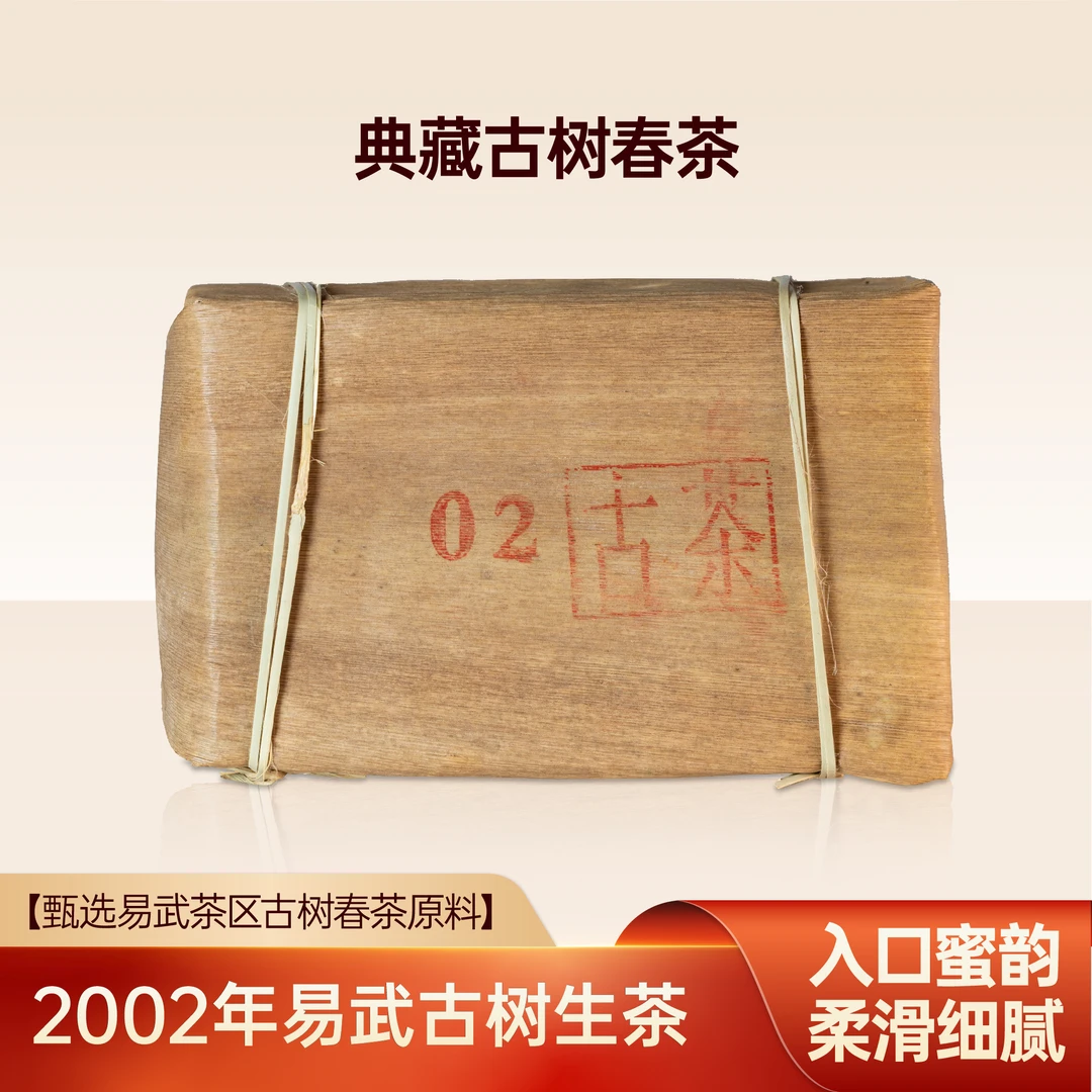 【500克一砖】2002年薄荷塘老茶砖 500克x1砖