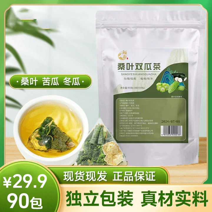 【下单到手90包】桑叶双瓜茶苦瓜冬瓜桑叶优质霜后老桑叶苦瓜