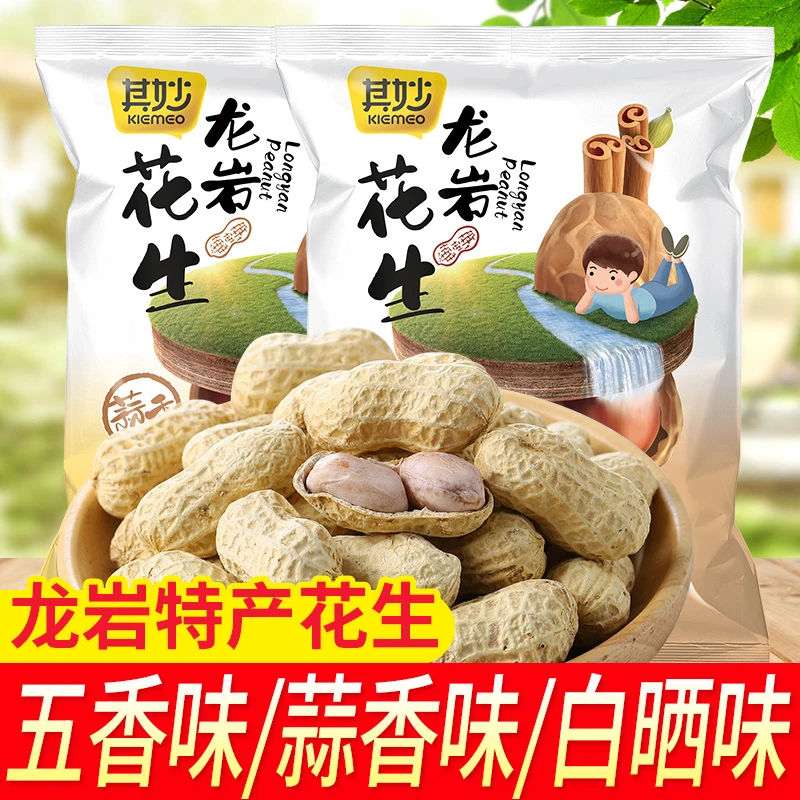 其妙龙岩花生蒜香五香水煮白晒花生米碎带壳坚果炒货零食熟特产Y