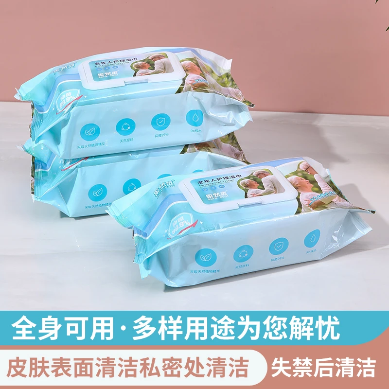 果然爽老年人护理纸巾带盖加大包加厚擦屁股身体清洁护理卧床专用