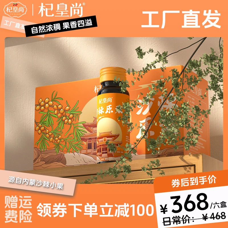 正宗沙棘原浆新鲜小果鲜榨沙棘原汁营养健康无添加食用自然口感好