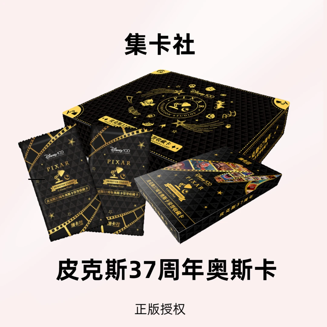 card.fun/集卡社【许愿】 皮克斯37周年奥斯卡收藏卡卡牌盲盒