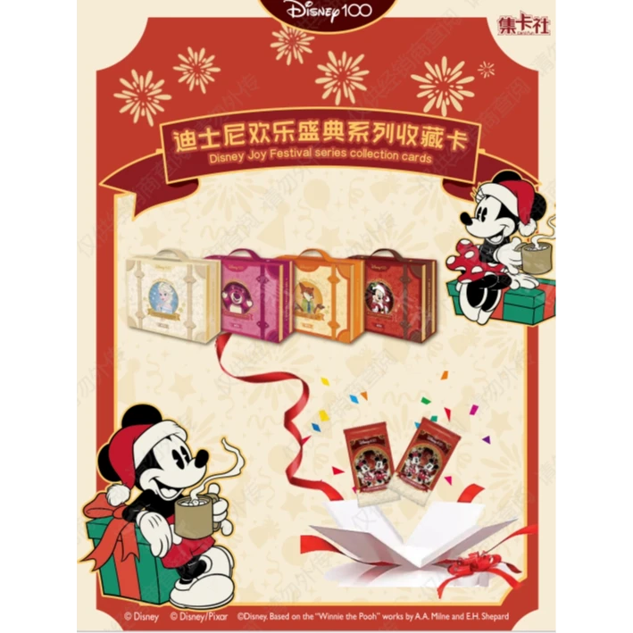 【平拆】集卡社《欢乐盛典系列》收藏卡 盲盒