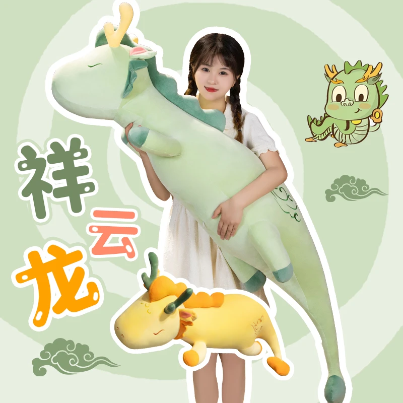 龙年吉祥物公仔长条抱枕女生睡觉专用毛绒玩具娃娃抱睡枕安抚床上