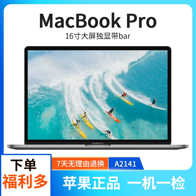 95新 Apple/苹果 笔记本-A2141 i9八核64G+512+5500独显4G 3K屏幕