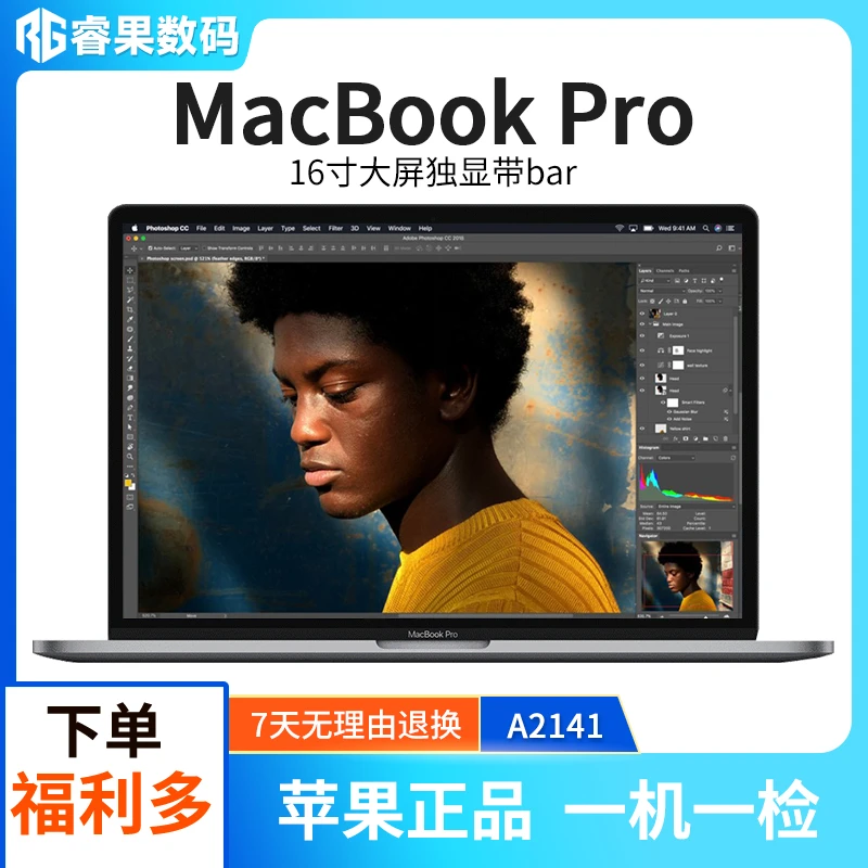 95新 Apple/苹果 笔记本-A2141 i7六核+16+512+4G独显 中秋
