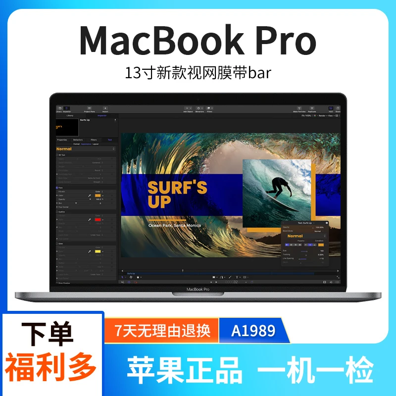 95新 Apple/苹果 笔记本-A1989修图设计办公13.3寸Pro i7/16/512