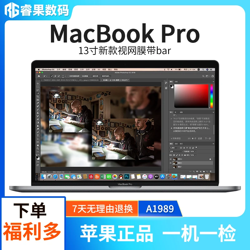 95新 Apple/苹果 笔记本-A1989修图设计办公13.3寸Pro i7/16/256