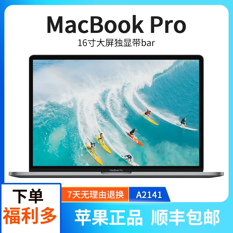 95新 Apple/苹果 笔记本A2141 i9八核32G+512+5500独显4G 3K屏幕