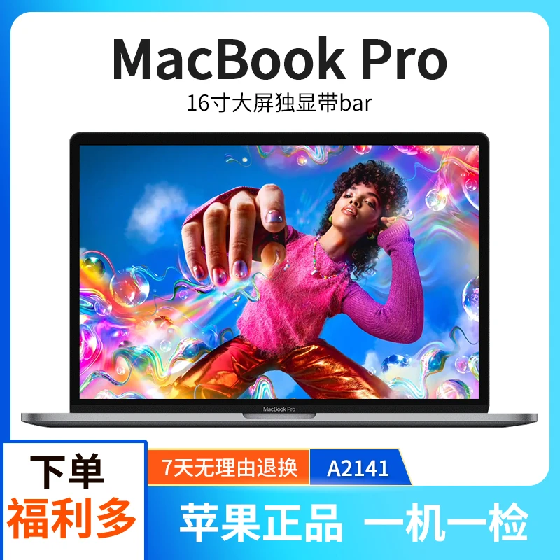 95新 Apple/苹果 笔记本A2141 i9八核64+1T+5500M独显4G 16寸3K屏