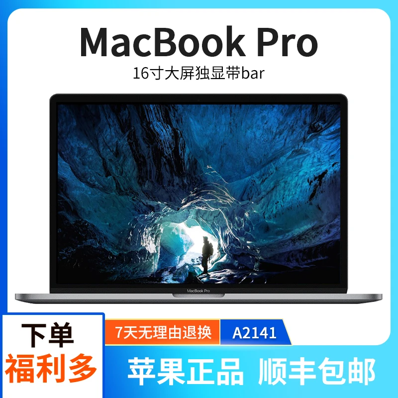 95新 Apple/苹果 笔记本-A2141 i9八核+64G运行+1TB+独显8G 3K屏