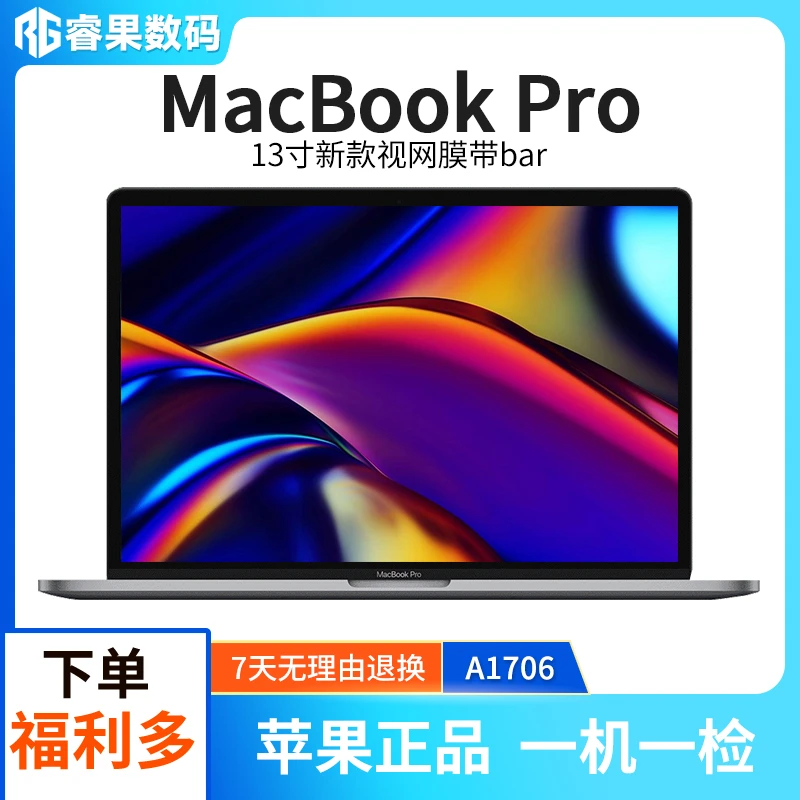 95新 Apple/苹果 笔记本A1706 13.3寸Pro 3D设计剪辑 i7/16+512G