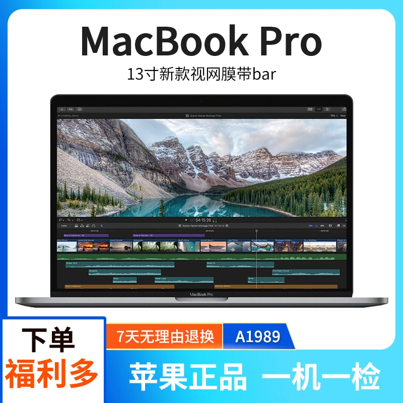 95新 Apple/苹果 笔记本-A1989修图设计办公13.3寸Pro i5/16/256