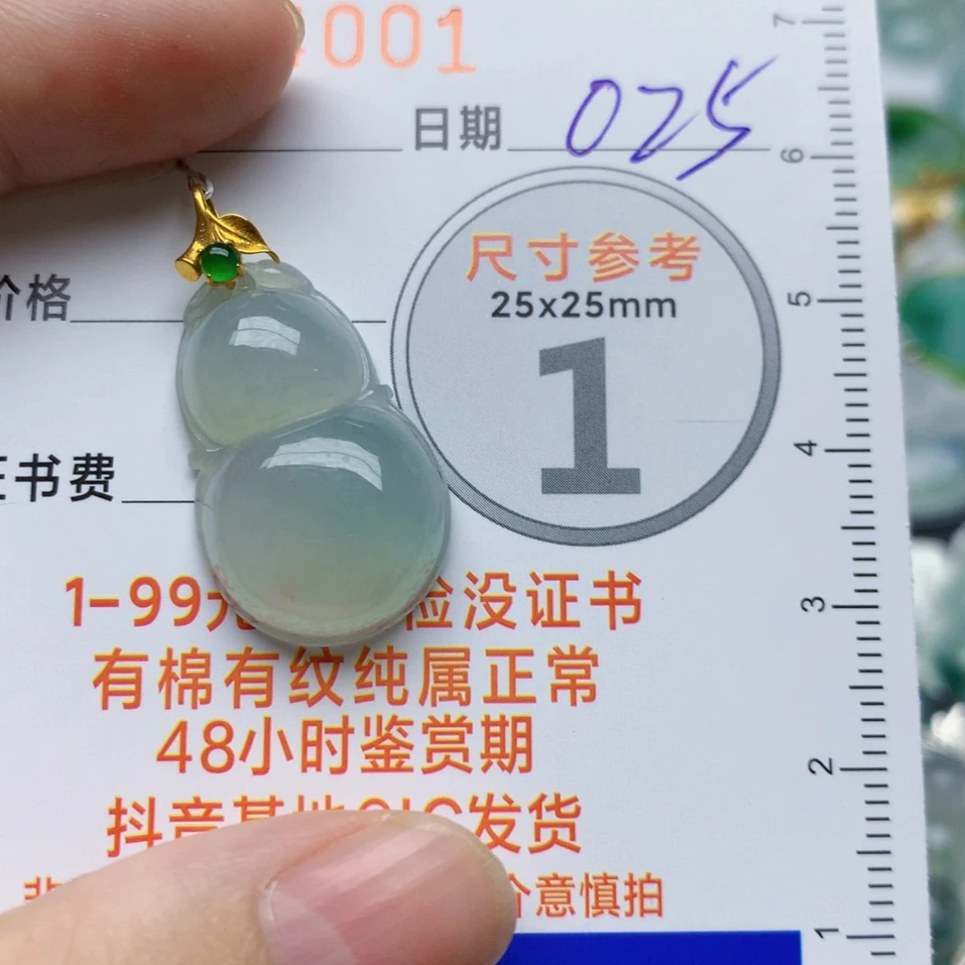 翡翠颈饰18K金镶嵌葫芦025