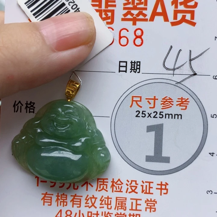 翡翠颈饰18K金镶嵌佛公45