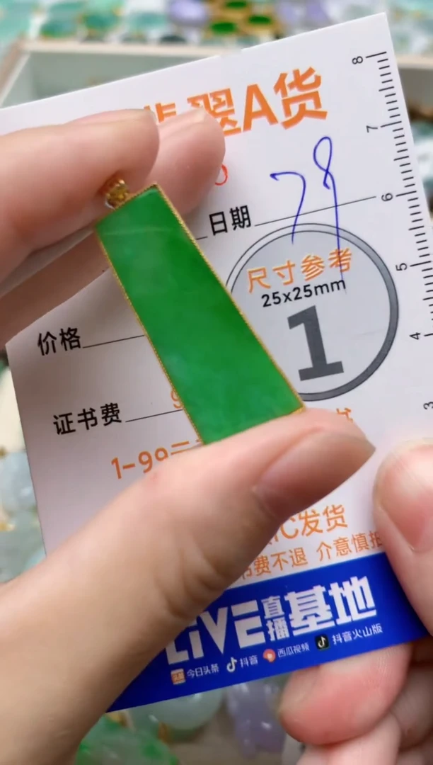 【闪购商品】翡翠颈饰18K金镶嵌天然缅甸A货翡翠79