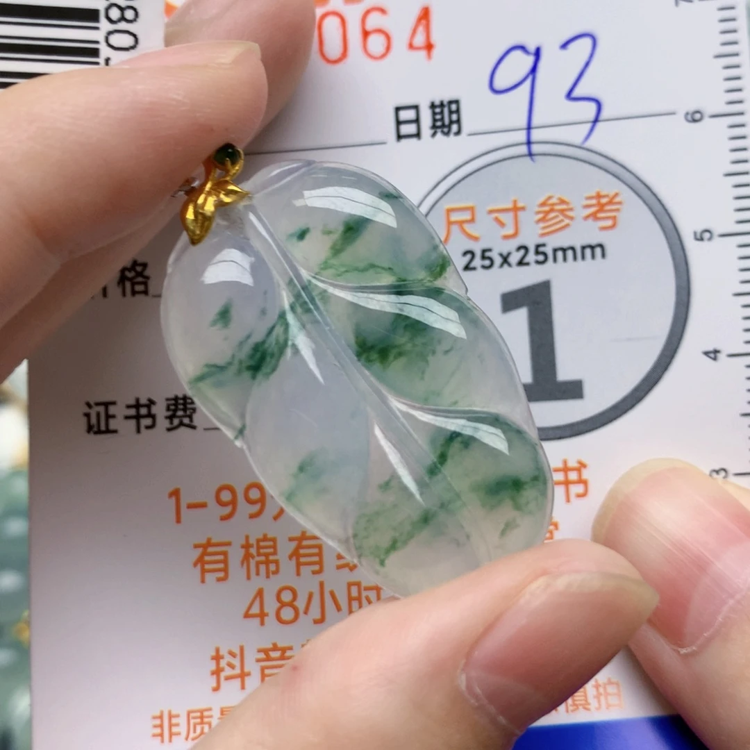 翡翠颈饰18K金镶嵌叶子93