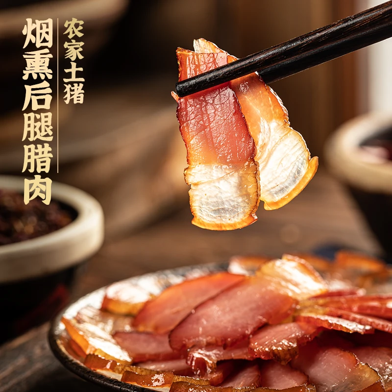 正宗四川腊肉香肠农家老腊肉柴火烟熏腊肉腌制后腿腊肉农家土猪