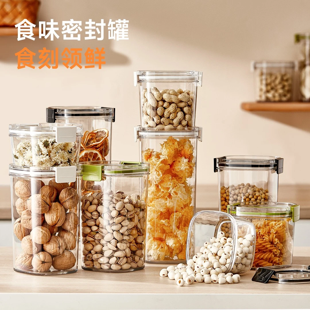 拣家密封罐五谷杂粮厨房收纳透明防尘防潮盒零食保鲜茶叶储物罐