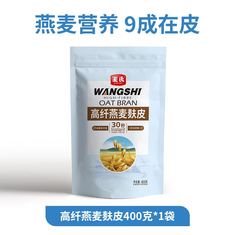 无蔗糖添加高纤燕麦麸皮粉代餐营养美味懒人早餐免煮冲泡即食