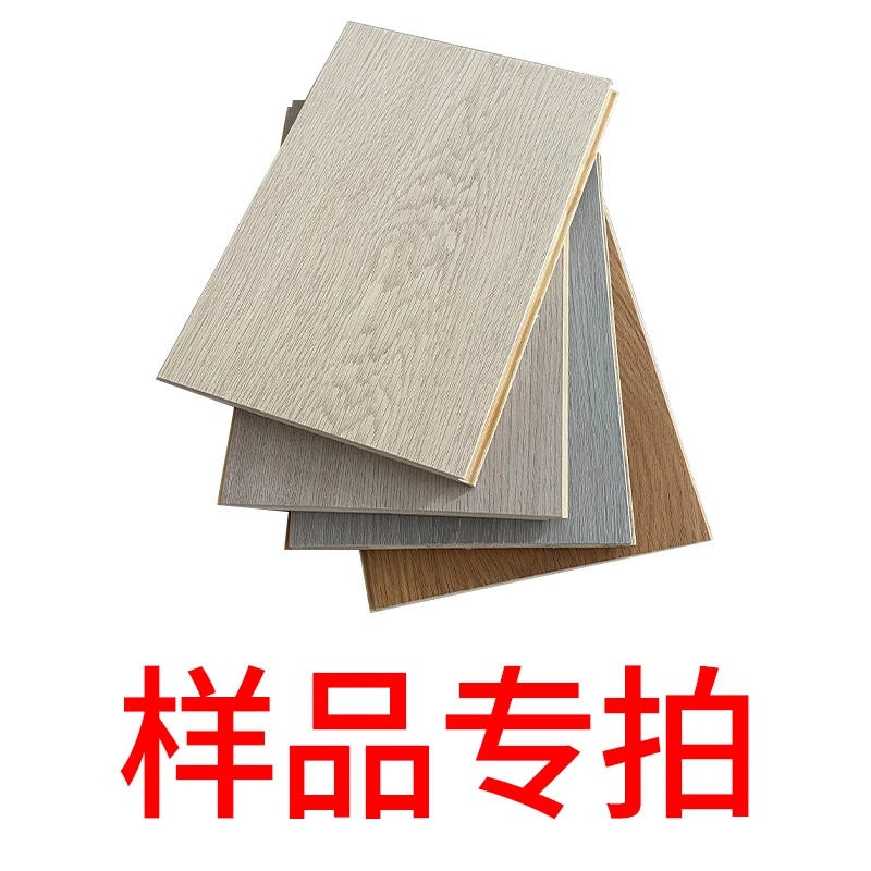 木地板样品新三层实木地板木地板厂家批发