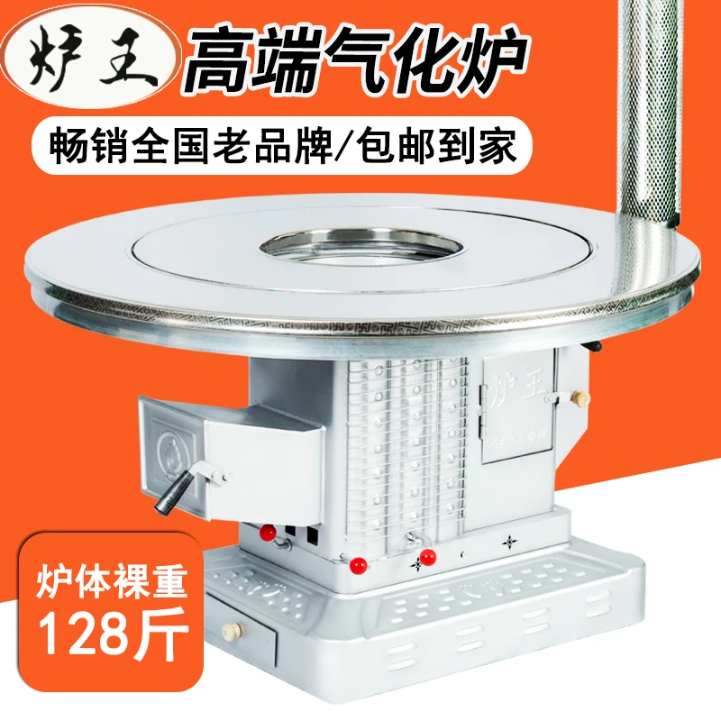 农村取暖炉家用室内冬天柴火炉气化炉子炭柴煤两用烤火炉新型无烟