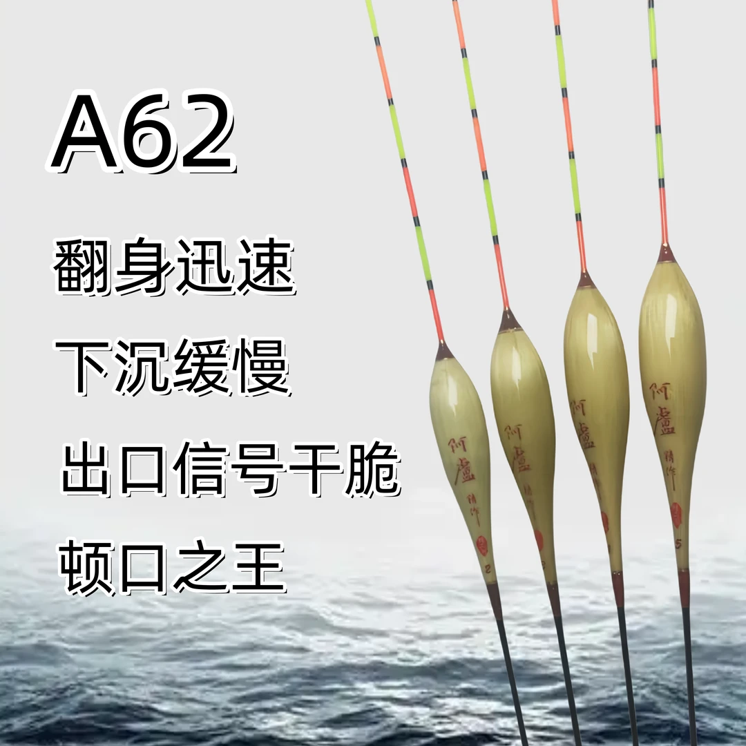 A62 鲫鱼专用顿口之王行程漂 黑坑竞技野钓芦苇底钓硬尾垂钓