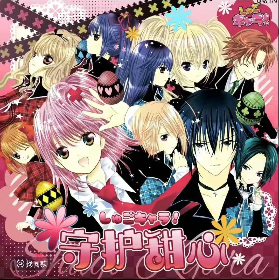 【TT新人福福】趣果文创第二弹-守护甜心-国卡二创盲盒（默认代拆）