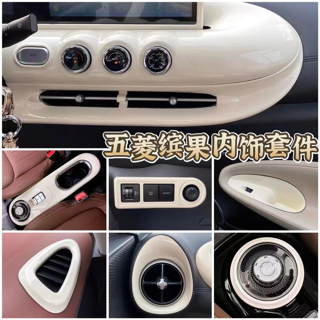 五菱缤果内饰布置车内装饰贴 中控台改装配饰品显示屏出风口改造