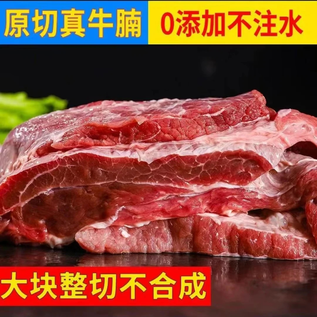 C-X【顺丰冷链包邮】原切整切牛腩肉净重四斤冷冻发货肥瘦相间