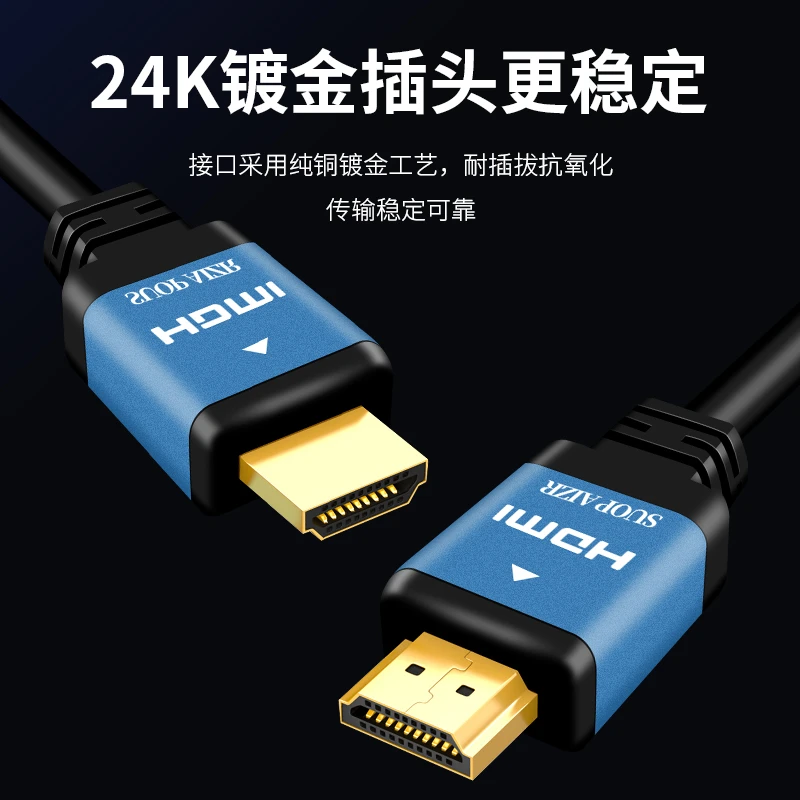 hdmi线2.0高清4k数据电脑电视连接线显示器5机顶盒信号线加长10米