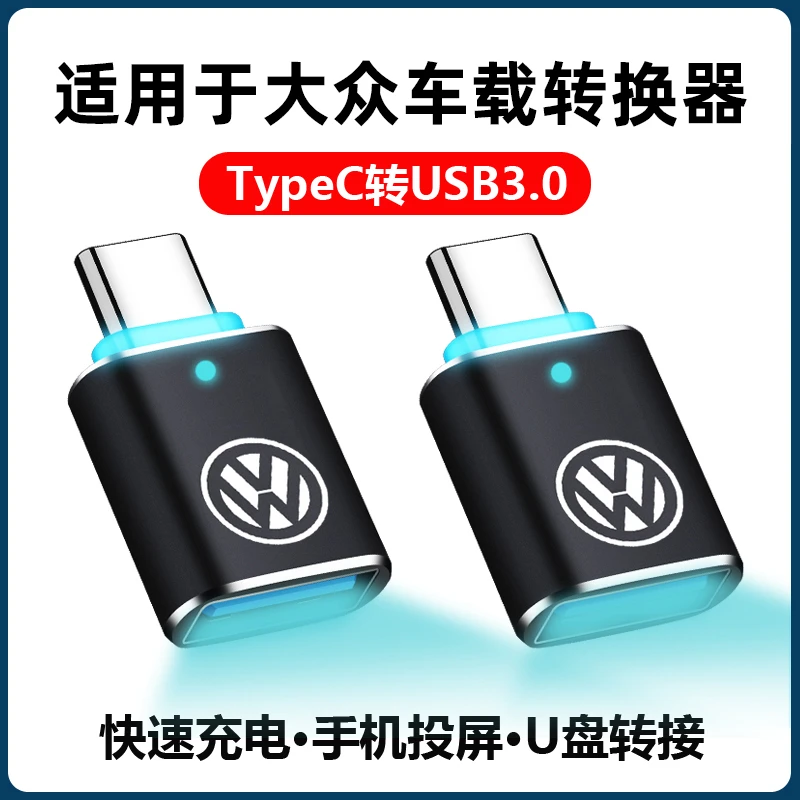 适用于福斯充电转接头2023款迈腾车载usb转换器速腾TypeC转换器随