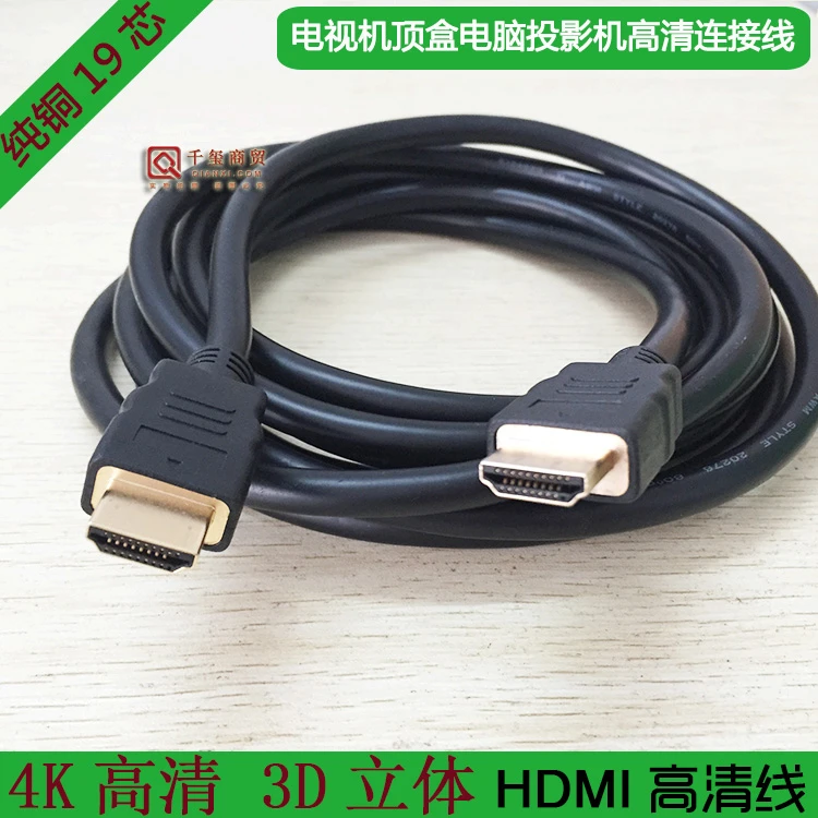 电信联通移动网路机顶盒电视电脑HDMI高清讯号数据连接线通用