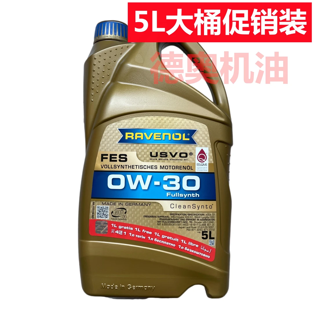 （汽车机油）德国拉锋RAVENOL汽车机油赛道润滑油FES 0W30 1L 4L 5L