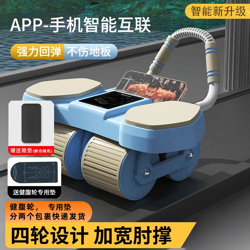DXL-2024新款四轮AI肘撑健腹轮APP智能手机互联新手居家运动卷腹