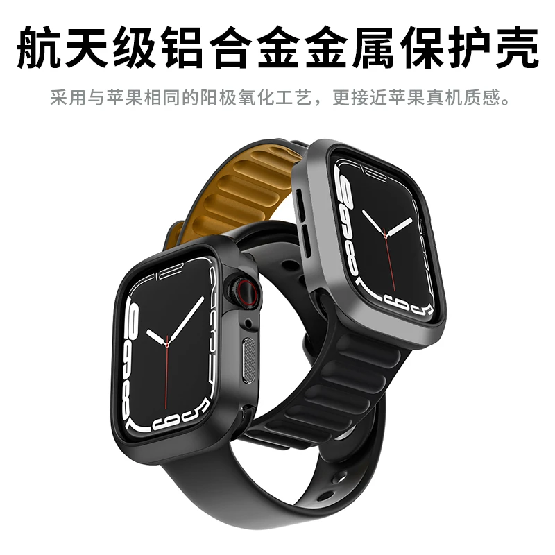 适用applewatch9金属保护壳苹果S9手表壳8/7SE半包金属防摔保护套