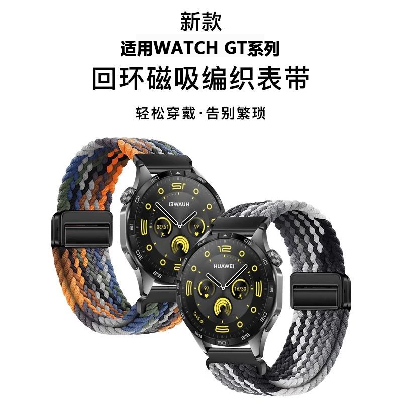 适用华为GT6新款watch5gt5pro小米46mm磁吸扣GS4荣耀运动尼龙表带