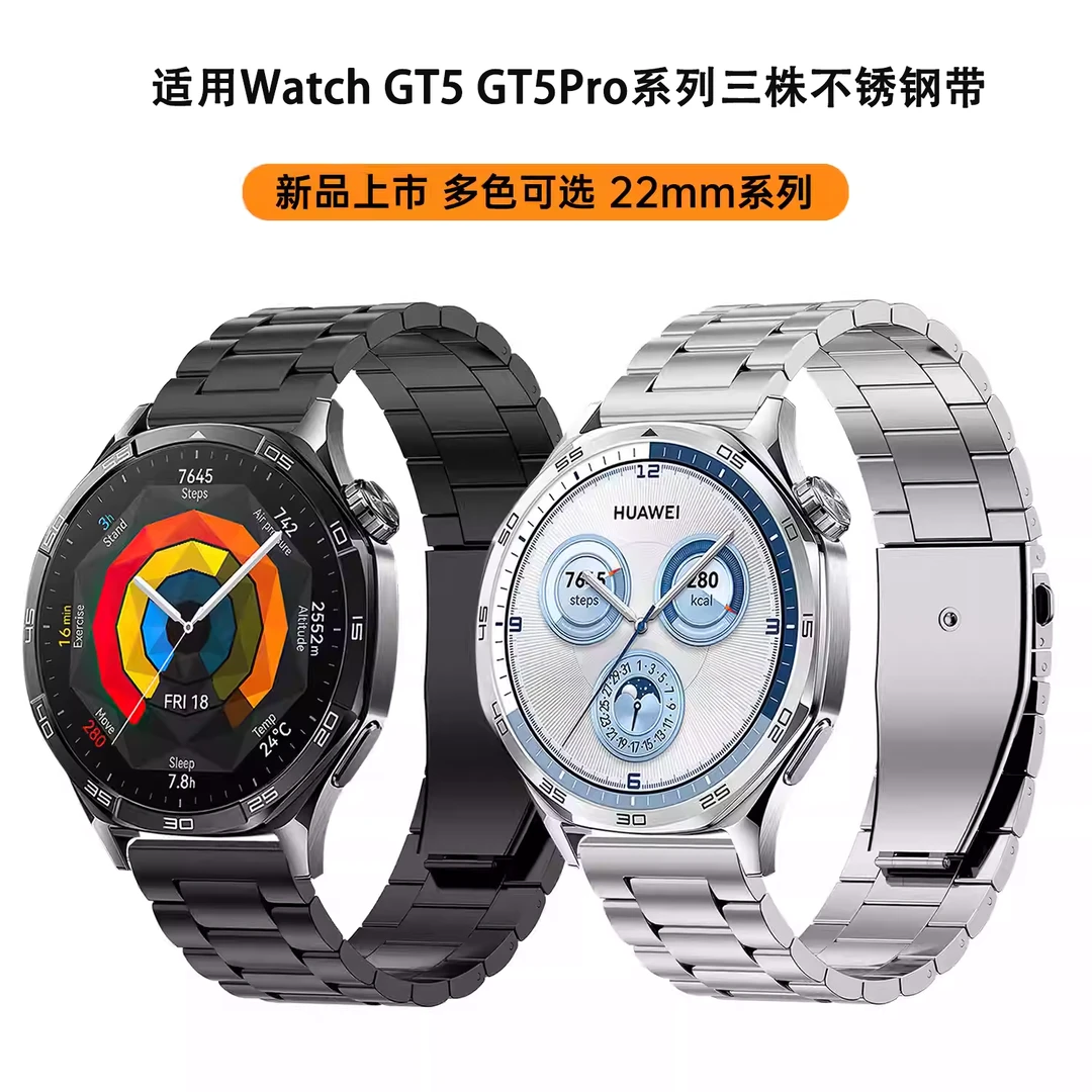 适用华为GT6Pro手表Watch5表带5pro荣耀4PRO小米S4竹节不锈钢金属