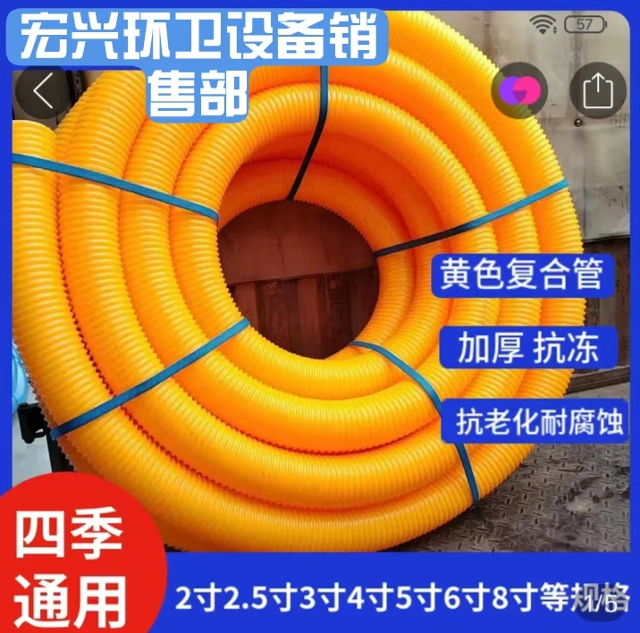 加厚抗冻吸粪管黄色复合软管户外家用抽水抽粪排污专用管子